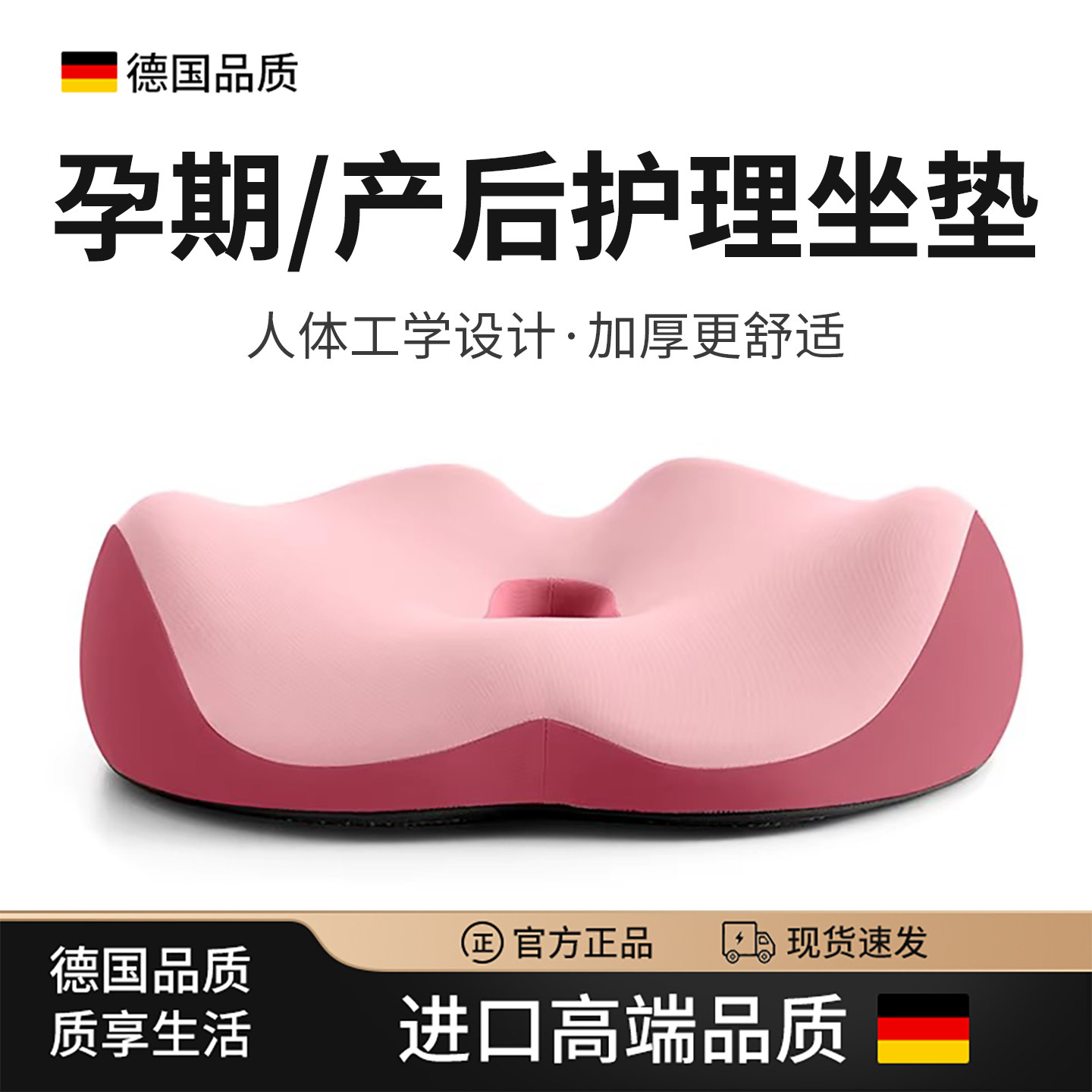德国品质坐垫久坐尾椎减压痔疮防屁股痛透气孕妇椅子办公室座垫