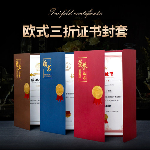 布谷鸟烫金荣誉证书封皮奖状