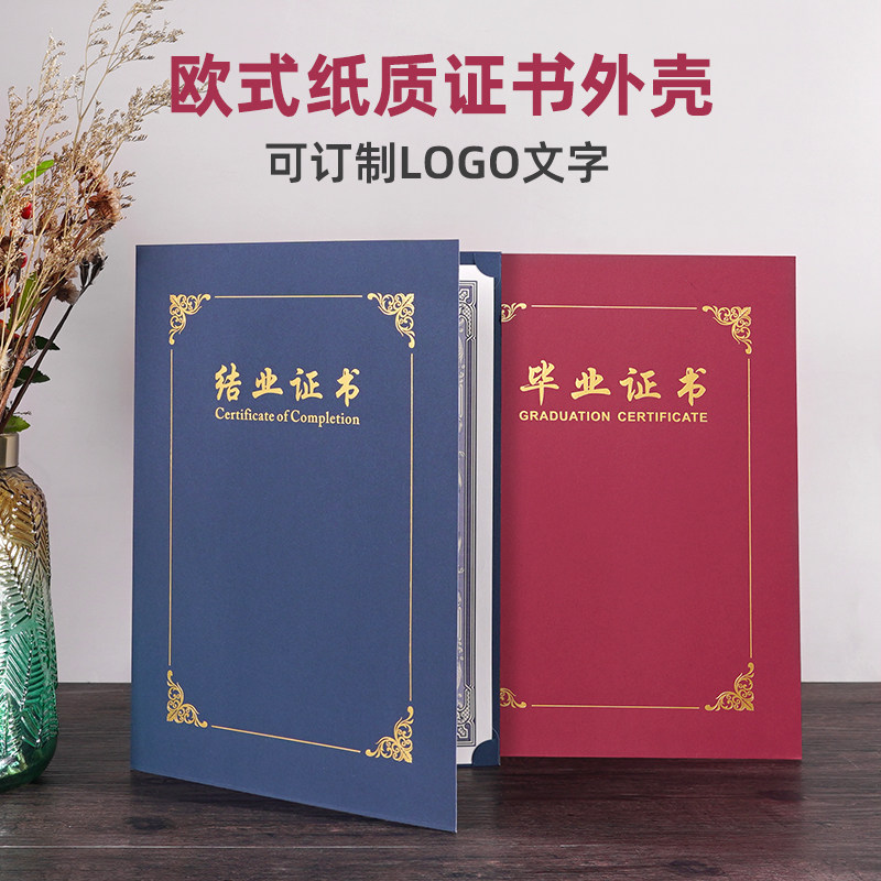 布谷鸟结业证书封皮奖状定制创意奖状/证书