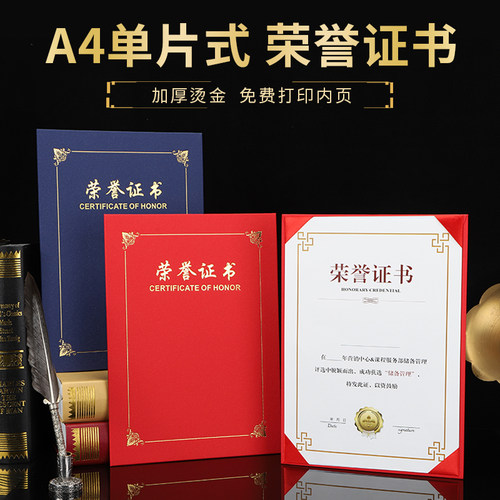 A4单片式 无需对折 赠送内芯免费打印