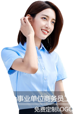 白色衬衣女短袖夏季工作服寸衫