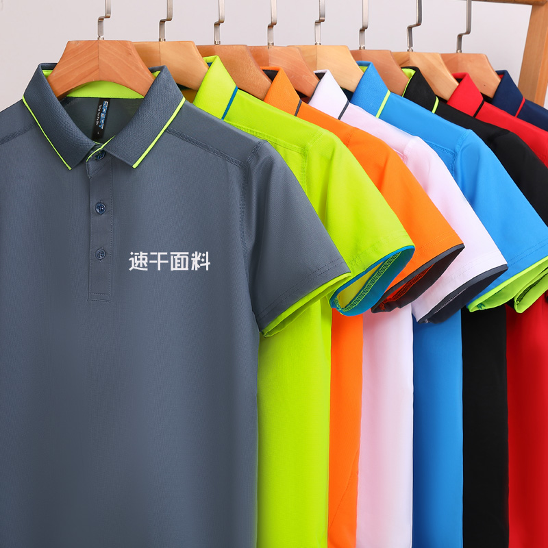 速干polo衫定制短袖夏季翻领T恤工作服企业团建汽修工人T恤衫印字