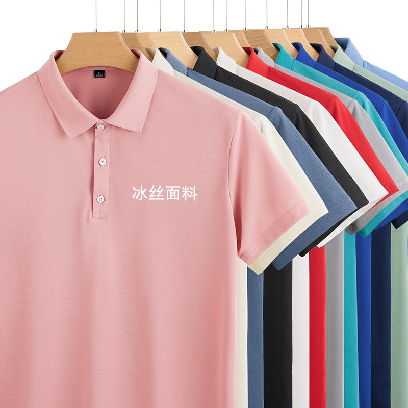 短袖冰丝T恤定制工作服翻领图片