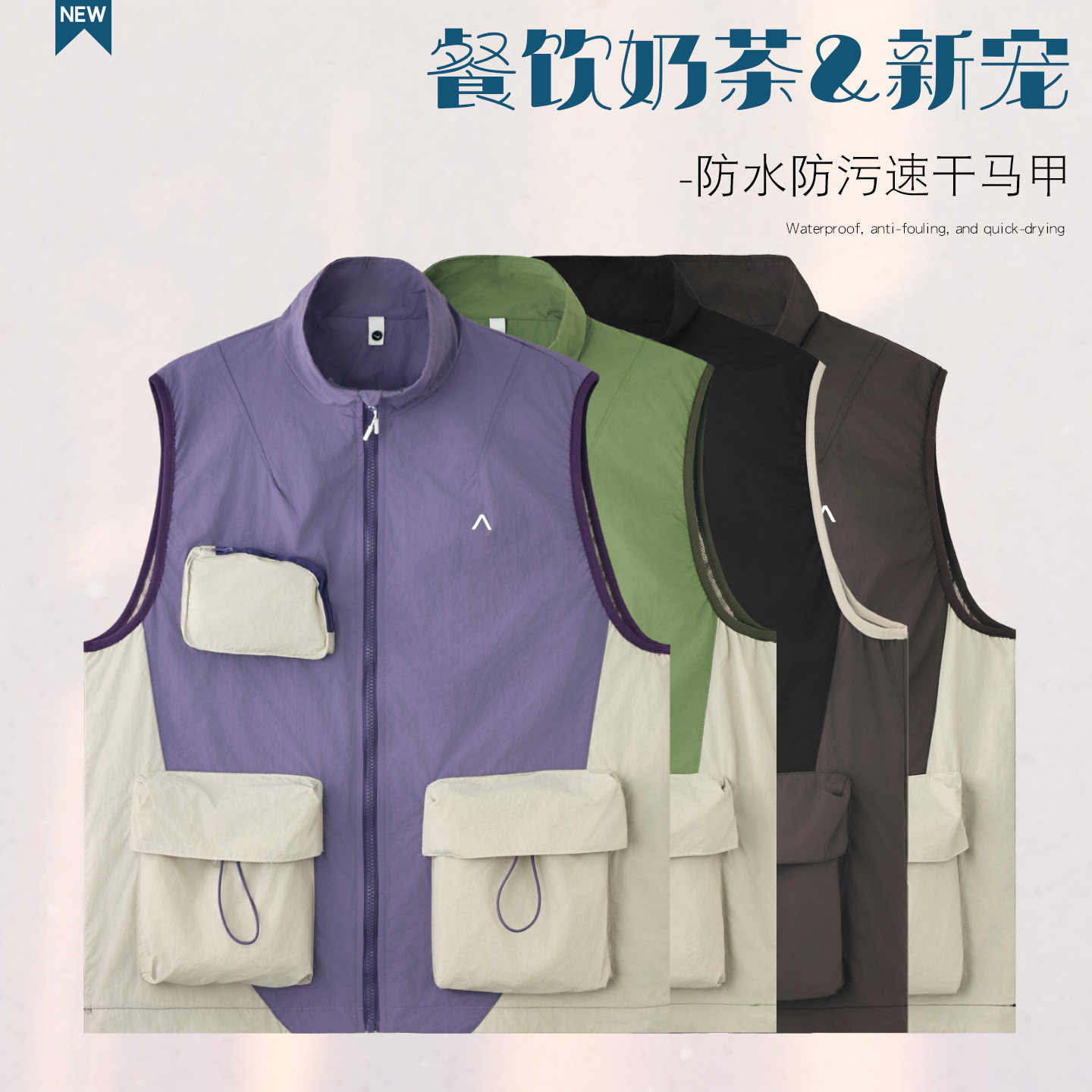 多口袋餐饮服务员工作服马甲奶茶蛋糕火锅烧烤店速干背心印字logo