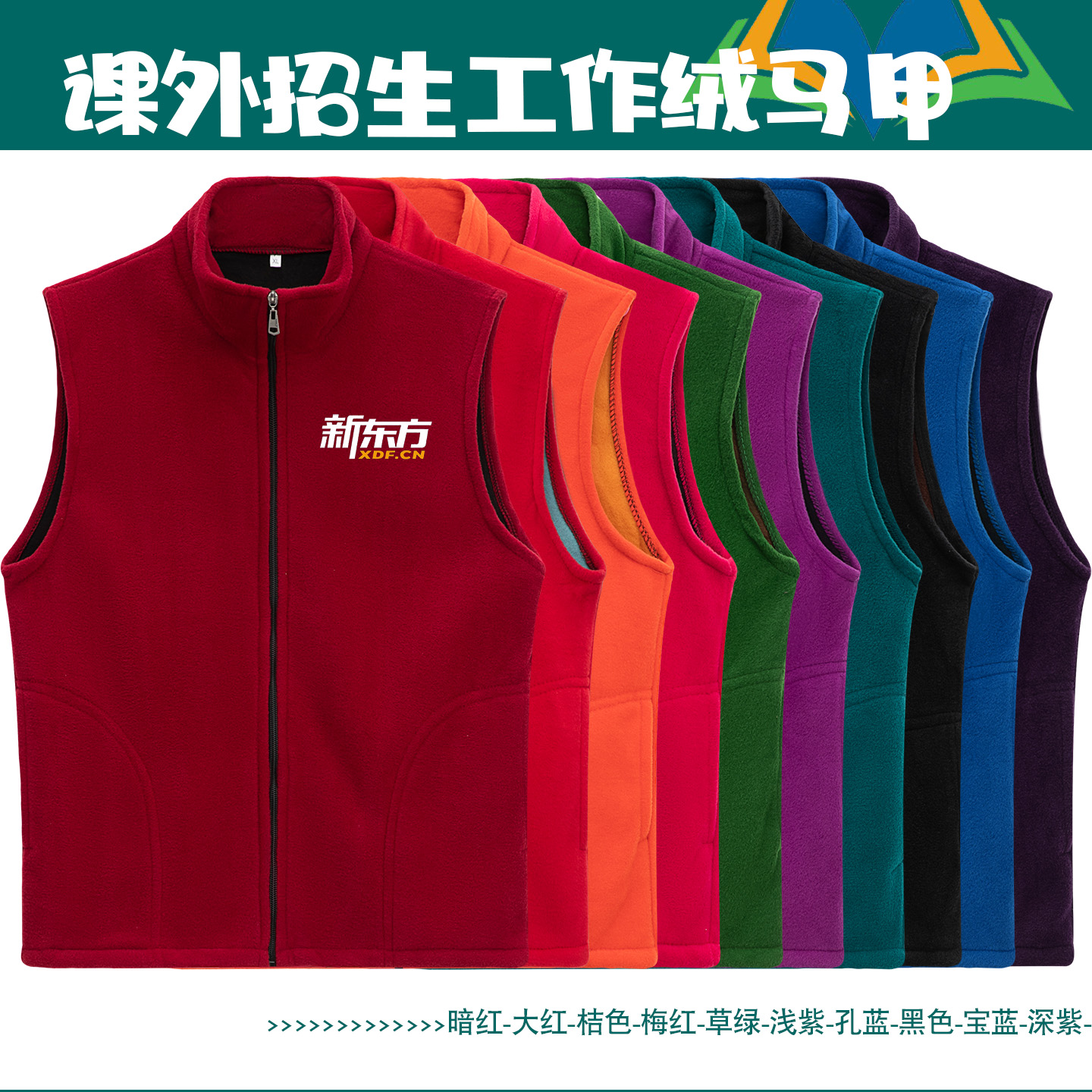 摇粒绒马甲工作服定制秋冬加厚