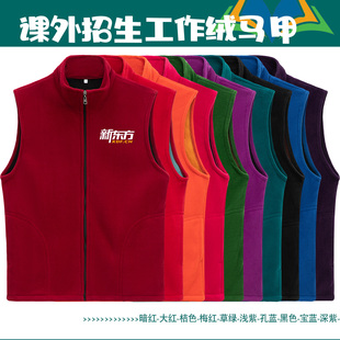 摇粒绒马甲工作服定制秋冬加厚超市餐饮服务员志愿者培训活动背心