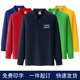 定制长袖 工衣团体广告文化衫 工作服t恤印logo秋季 翻领运动polo衫