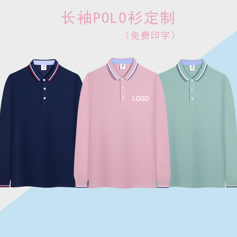 长袖体恤衫定制工作服t恤秋冬