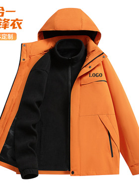 橙色冲锋衣外套女户外三合一防风防水可拆卸两件套工作服定制logo