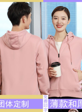 舞蹈培训早教老师订制开衫卫衣