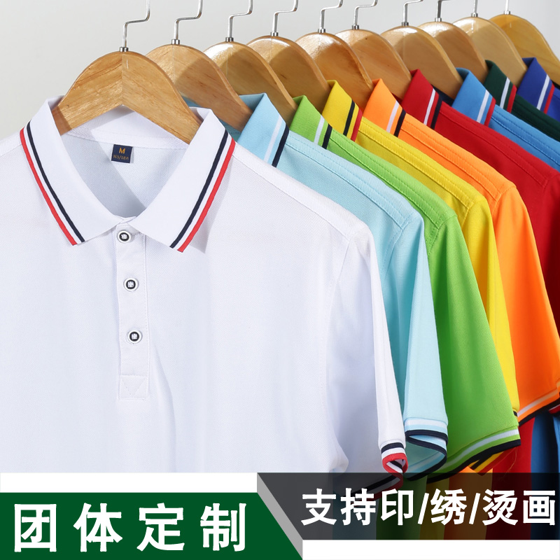 纯色t恤定制翻领工作服短袖POLO衫大码学生班校服运动休闲带领T桖