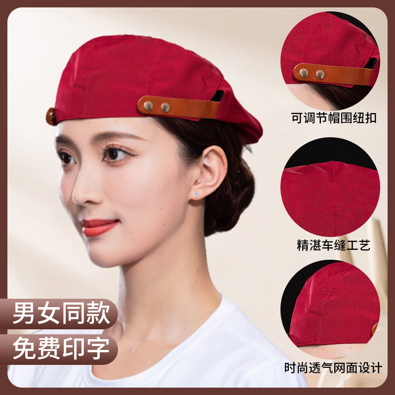 餐饮工作帽子定制印字奶茶火锅蛋糕店服务员贝雷帽厨房厨师帽夏季