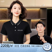 polo衫 工作服定制短袖 有领t恤印字棉质运动休闲翻领体恤工衣刺绣