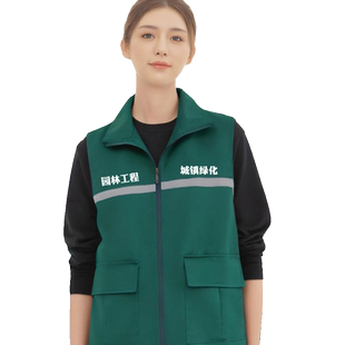 园林工程反光条马甲工作服定制绿化施工物业保洁厂服背心印字LOGO