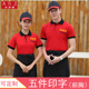 网咖快餐厅炸鸡店工作服夏 女 小吃汉堡店奶茶营业员服务员t恤短袖