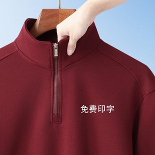 半拉链卫衣定制工作服外套秋冬长绒棉立领酒红开衫加绒工装印logo