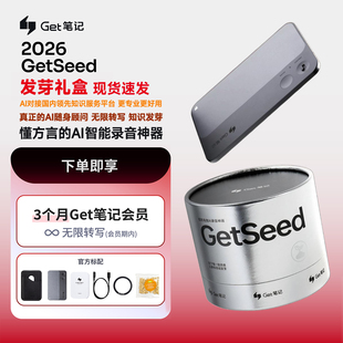 商务会议律师学生课堂录音器 AI智能录音笔 Getseed AI录音卡片