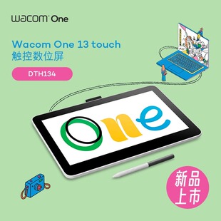 Wacom One DTH134触控全贴合液晶高清数位屏支持安卓手机4096压感