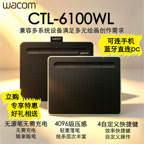 wacom数位板10手绘连接影拓