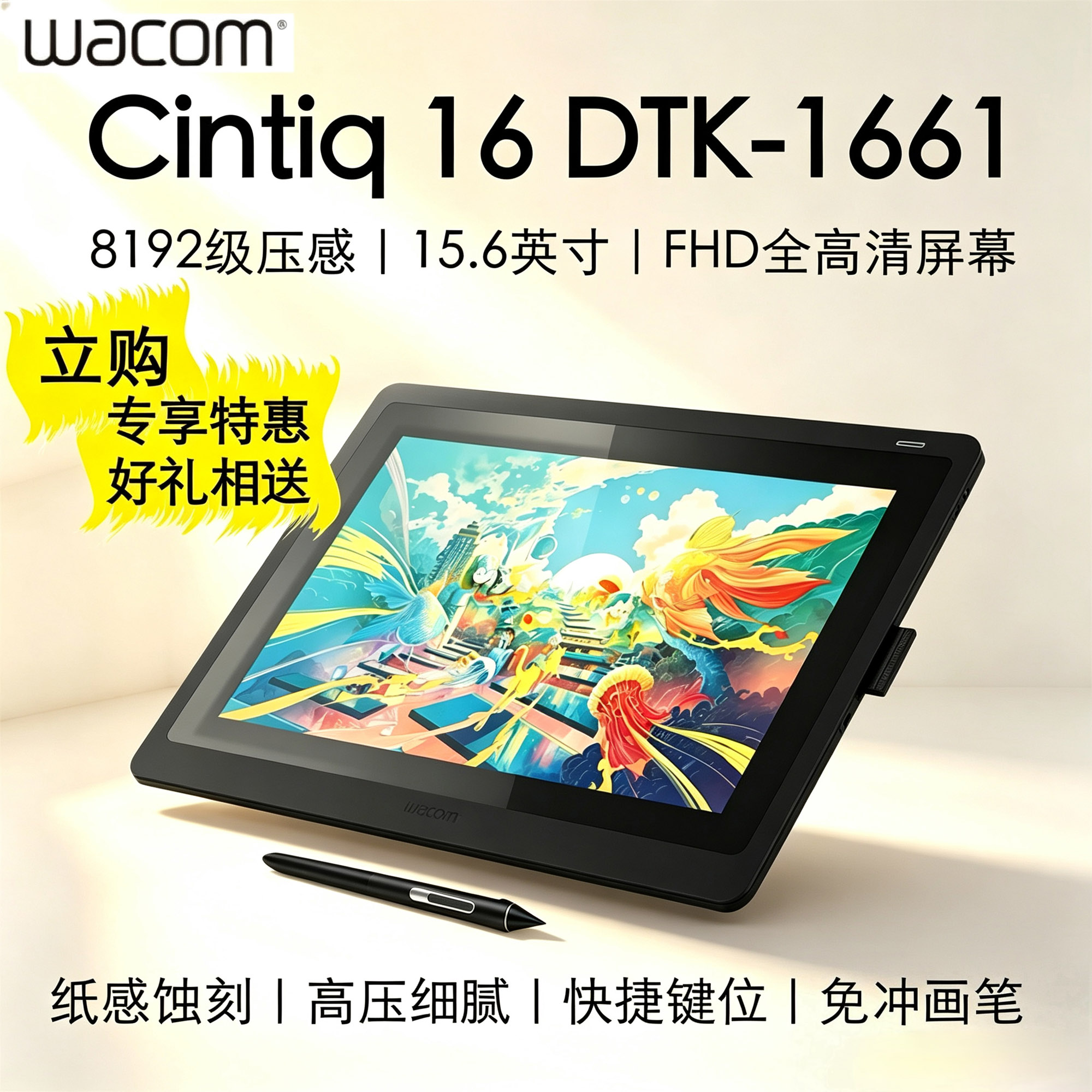 Wacom数位屏新帝Cintiq DTK1661手绘屏高清电脑绘画板无线绘图板
