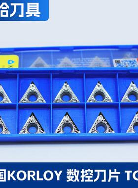 克洛伊铝用数控刀片TCGT090202/110202/16T302-AK H01三角形刀头