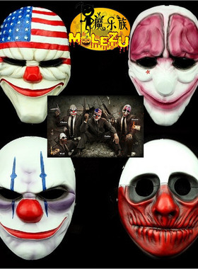 Payday2小丑面具 珍藏游戏掠夺收获日2面具 树脂鬼步面具男面具