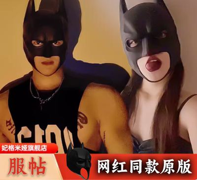 蝙蝠侠面具帅气头套面罩batman男全脸抖音直播道具万圣节cosplay