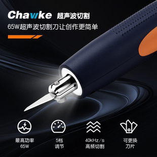 Chawke便攜手持超聲波切割刀工業塑料水口電動雕刻刀工具去毛刺