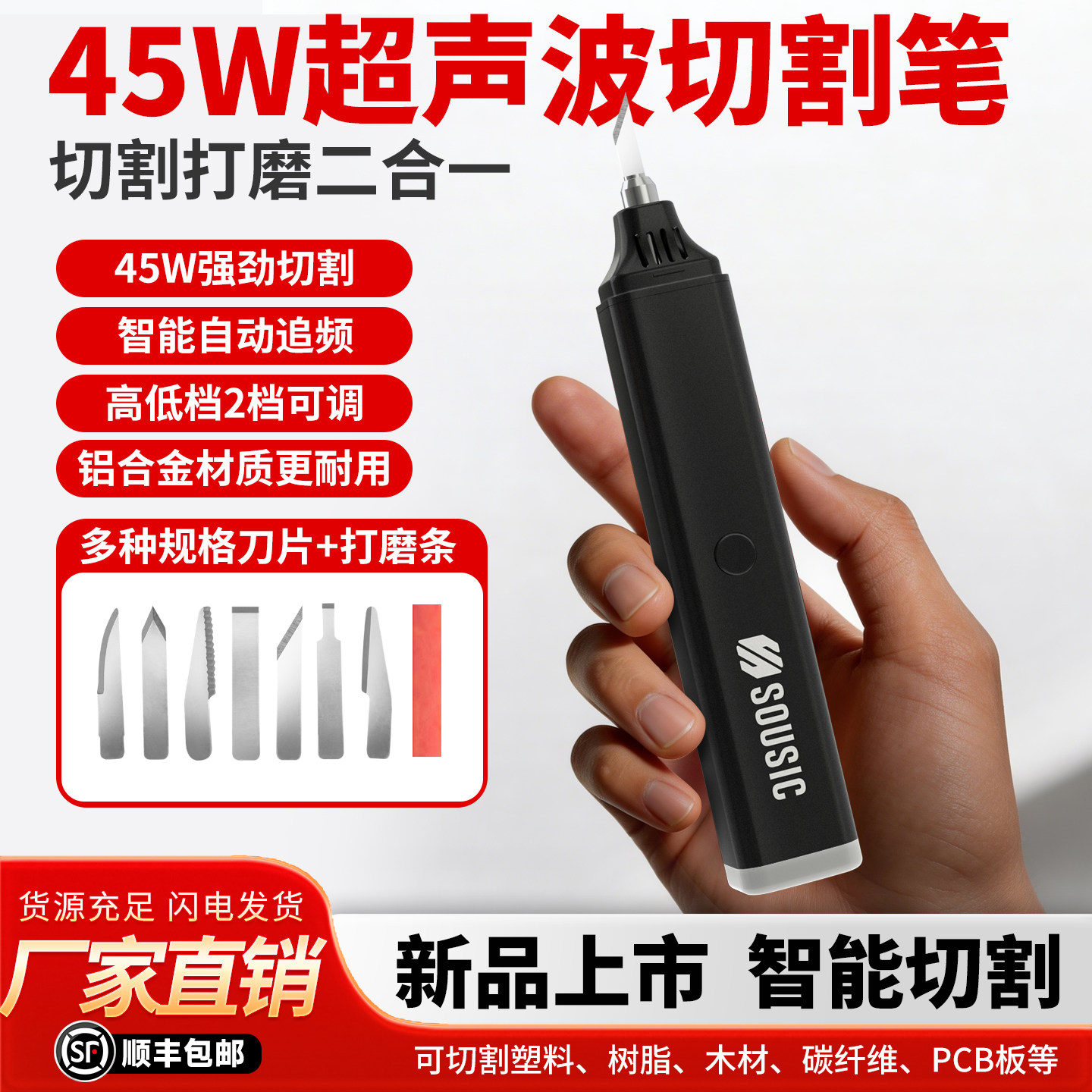 便携手持超声波切割刀工业塑料水口树脂PCB碳纤维DIY电动雕刻工具