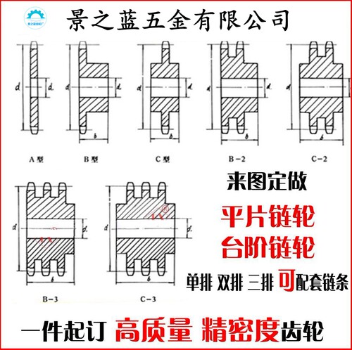 定做加工工业链轮来图来样非标链轮不锈钢传动配件 单排双排三排