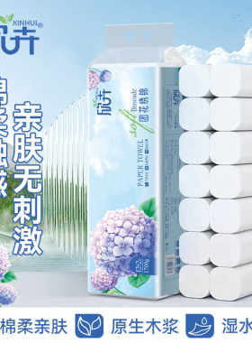 欣卉无芯卷纸加大加量2500克多克重卷纸卫生纸厕纸家用卷筒纸大卷