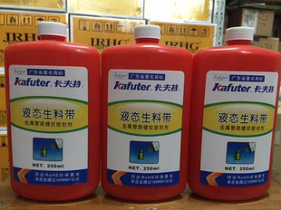 金属管路螺纹密封胶高温锁固剂液体生料带250ML 卡夫特液态生料带