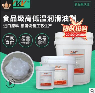 机械润滑脂食品级黄油耐高温白色
