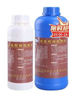3M溶解剂强力AB胶解胶剂环氧树脂专用除胶清理溶解液丙烯酸去胶剂