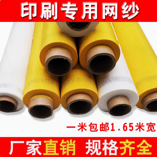 黄色尼龙网进口丝网丝印网