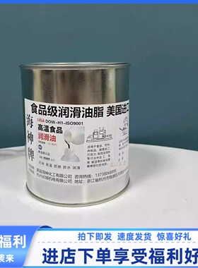 精选2065FG食品级润滑脂 NSF H1食品级黄油高温白色油脂机械油5L