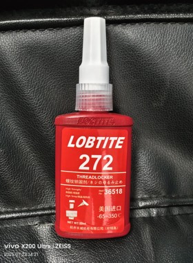 272胶水耐高温350度美国进口胶水厌氧胶螺丝胶红色高强度50ML包邮