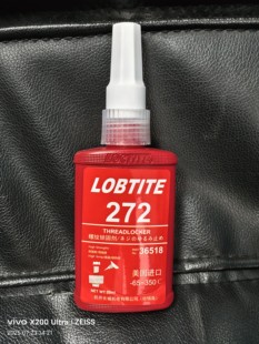 272胶水耐高温350度美国进口胶水厌氧胶螺丝胶红色高强度50ML 包邮