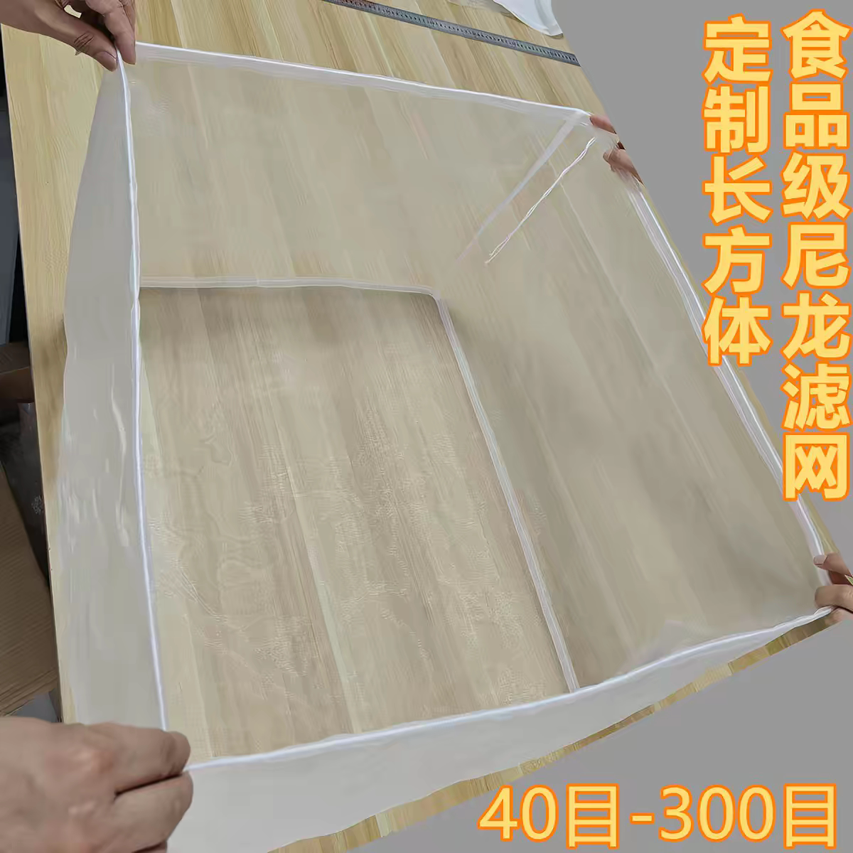 100-5000目正方形长方形圆形袋食品级尼龙过滤网袋滤袋定制立方体