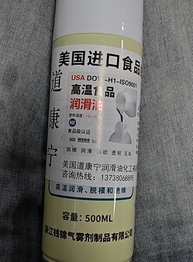 食品级硅油气体喷雾硅油耐高温300度美国道康宁进口1000CS/500CS