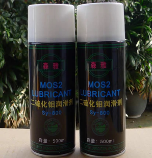 二硫化钼喷剂 森雅二硫化钼润滑剂 高温润滑剂 500ML 800 油性