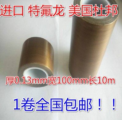 Nitto Teflon tape Japan Imported electrician High temperature resistance 800 Adhesive tape Teflon tape 0.18 thickin the Electronic Dictionary/Electronic paper book/Stationery , Adhesive Supplies , Tape/Tape/Strips  category - from Buy2taobao.com to provide professional Taobao agent buy service