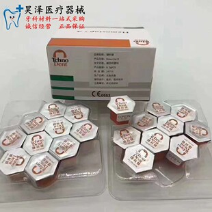 牙科碘仿抑菌剂捷科顿进口碘仿抑菌剂凝胶口腔材料包邮