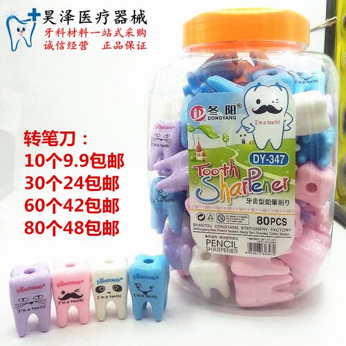 牙齿形状礼品儿童文具削笔器定制