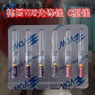 牙科口腔齿科材料德国VDW C型先锋锉 根管锉 C+锉 正品 2板包邮