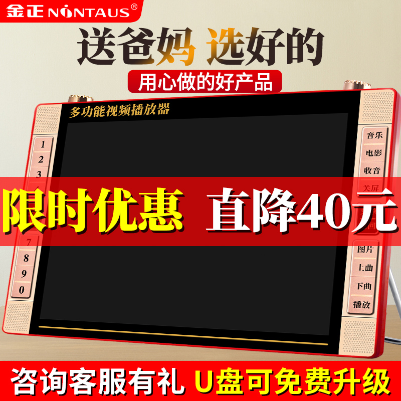 金正高清老人看戏机跳广场舞多功能视频播放器大屏幕跳舞机带wifi小电视机便携式的收音机老年人听戏唱戏机|ruв категории видео электрических приборов, мегафон/видеомагнитофон, мегафон - от Buy2taobao.com для оказания профессиональной услуги покупки агента Taobao