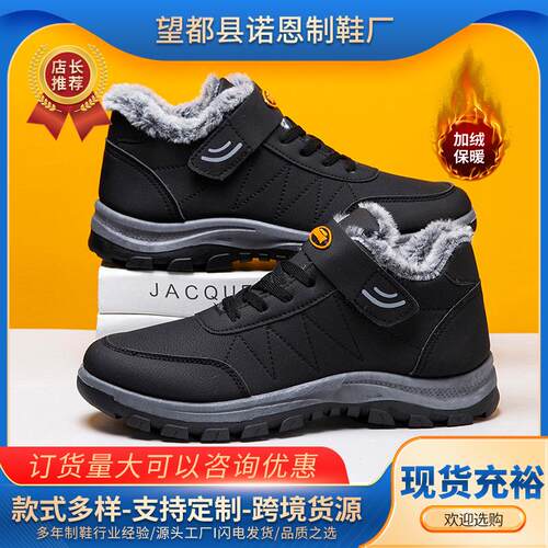 男士休闲鞋冬季加绒加厚保暖棉鞋轻便户外运动鞋男款中老年健步鞋