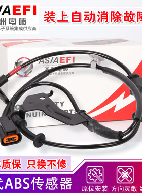 适用于现代IX35四驱名图IX25IX45新胜达ABS速度传感器防抱死包邮