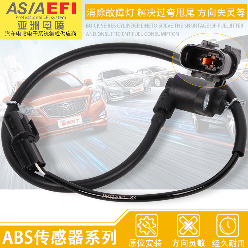 适用于三菱猎豹飞腾欧蓝德V31V33V73ABS车速度传感器感应线防抱死在类目 汽车/用品/配件/改装, 汽车零配件, 制动系统, 刹车泵（ABS）中 - 来自Buy2taobao.com提供专业的淘宝代购服务