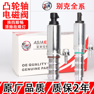 君越传感器别克质保一年